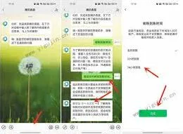微信如何设置转账延时到账