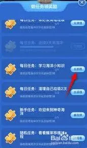 支付宝神奇海洋海豚呼吸知识分享