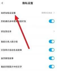 百度网盘如何设置添加验证功能