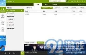 QQ音乐网页版删除歌曲步骤