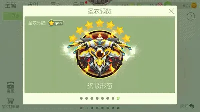 球球大作战 多臂战王7星图鉴欣赏