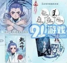 敖丙传在京东怎么购买