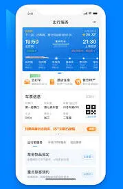 铁路12306 APP快速升级详细步骤