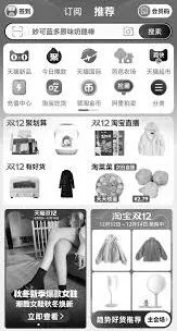 京东App页面变成黑白色是怎么回事