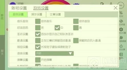 球球大作战音效设置教程