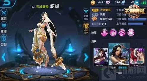王者荣耀貂蝉出装指南伤害顶配