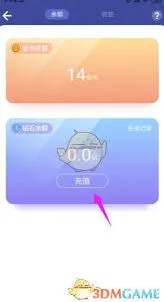撕歌钻石充值流程技巧分享
