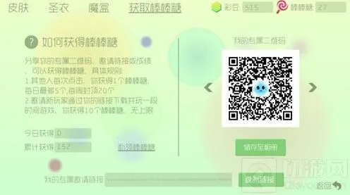 球球大作战新手分享功能详解