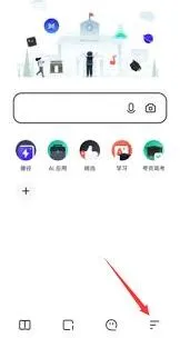 夸克浏览器高效找资源教程