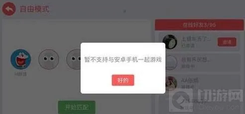 《贪吃蛇大作战》团队模式跨平台详解