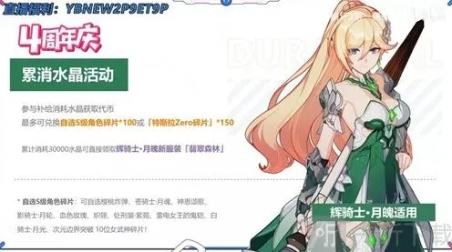 崩坏3周年庆累消奖励选择技巧