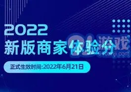 抖音商家如何提高商品体验分
