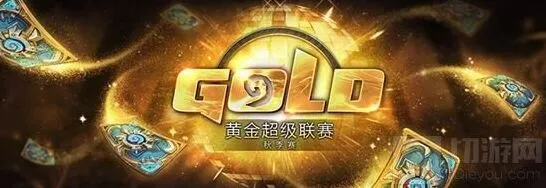 炉石传说总决赛