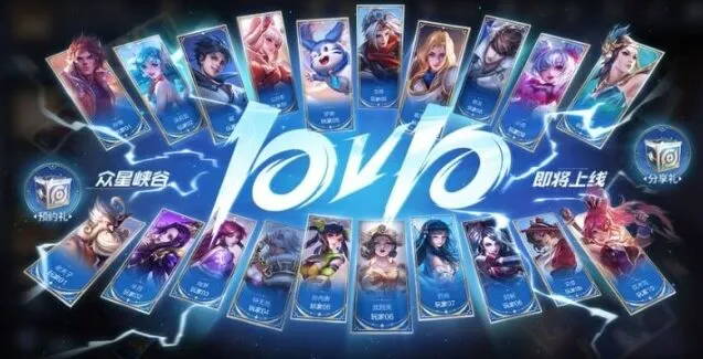 王者荣耀10v10模式上线时间攻略