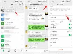 微信群聊不再折叠设置指南