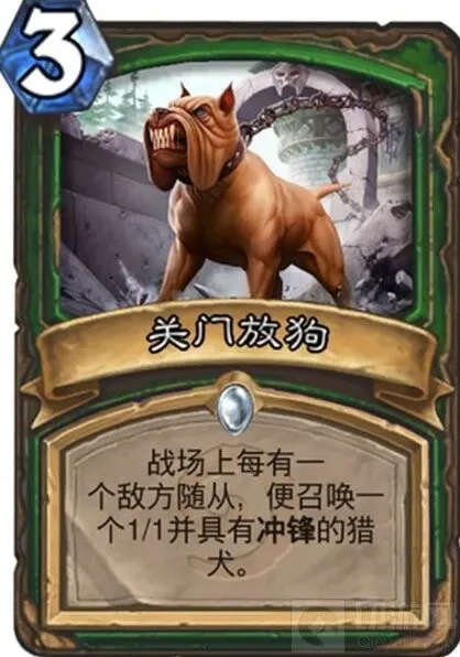 炉石传说关门放狗相似法术卡推荐