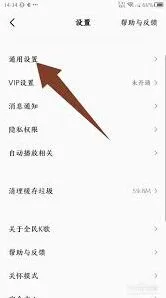 全民K歌ktv模式设置指南