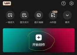 剪映视频音频转文字操作技巧