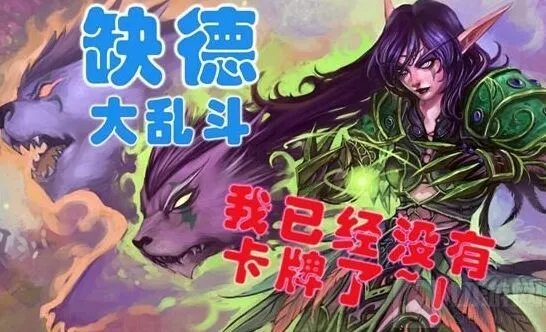 炉石传说秋日缺德疲劳卡组教程