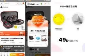 微信淘宝一起逛功能使用教程