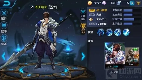 王者荣耀赵云进阶打法出装推荐