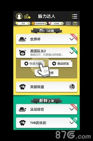 仙剑奇侠传成就系统详细指南