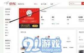 京东特价版关注管理技巧分享