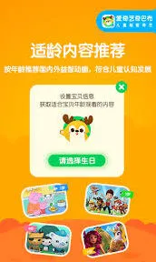 《爱奇艺》奇巴布锁屏技巧分享