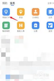钉钉考勤机设置方法详解