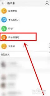 支付宝淘宝亲属卡功能使用指南