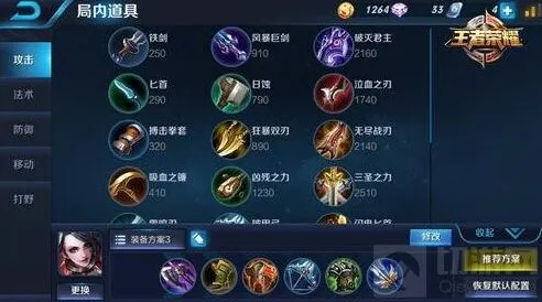王者荣耀荆轲纯输出入门指南