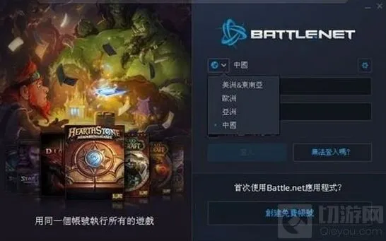 炉石传说国服转欧服条件有哪些