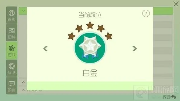 球球大作战各段位升星规则详解