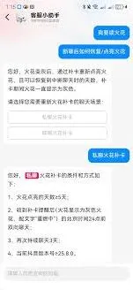 抖音：删除聊天记录会影响火花吗