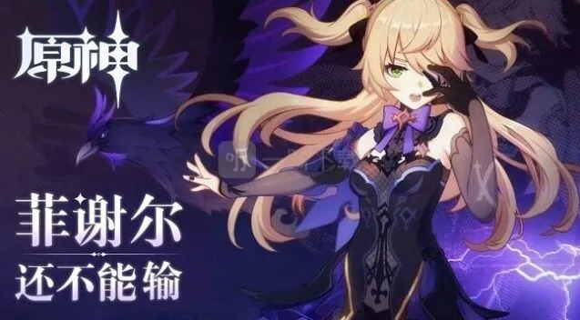 《原神》主c皇女圣遗物选择技巧