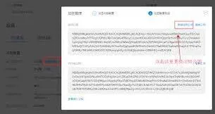 抖音支付宝授权失败如何解决