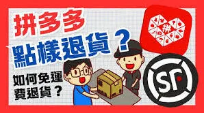 拼多多退货退款方法指南