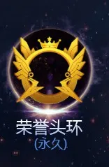 球球大作战全球总决赛荣誉头环获取方法攻略