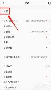 酷狗音乐锁屏显示关闭技巧