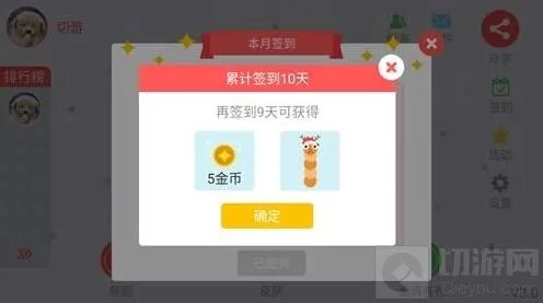 《贪吃蛇大作战》：签到奖励全解析