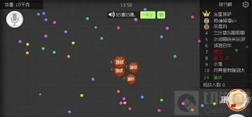 《球球大作战》分身扫豆流程攻略