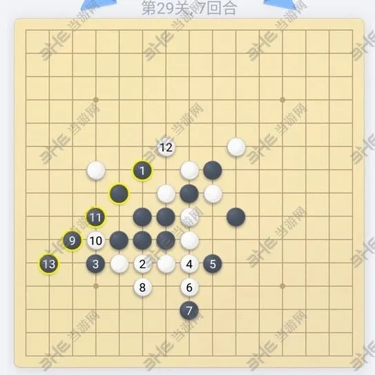 微信五子棋29关残局破解指南分享