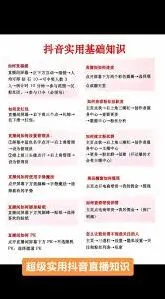 抖音直播伴侣发福袋操作方法
