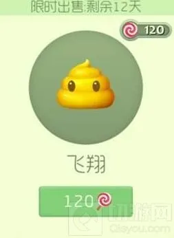 球球大作战飞翔孢子皮肤获取方式及图鉴展示