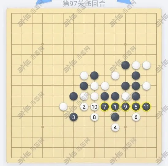 五子棋第97关攻略大全