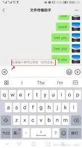 微信翻译功能使用全攻略