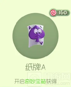 球球大作战纸牌A孢子指南