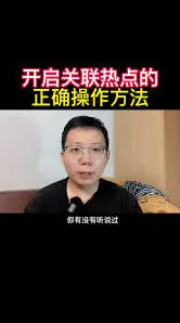 抖音火山版热点小助手打开技巧