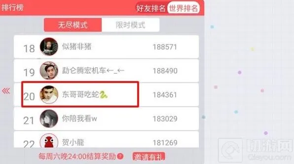 贪吃蛇大作战名字加小蛇图案设置攻略
