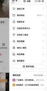 抖音充值钻石钱退回来全攻略
